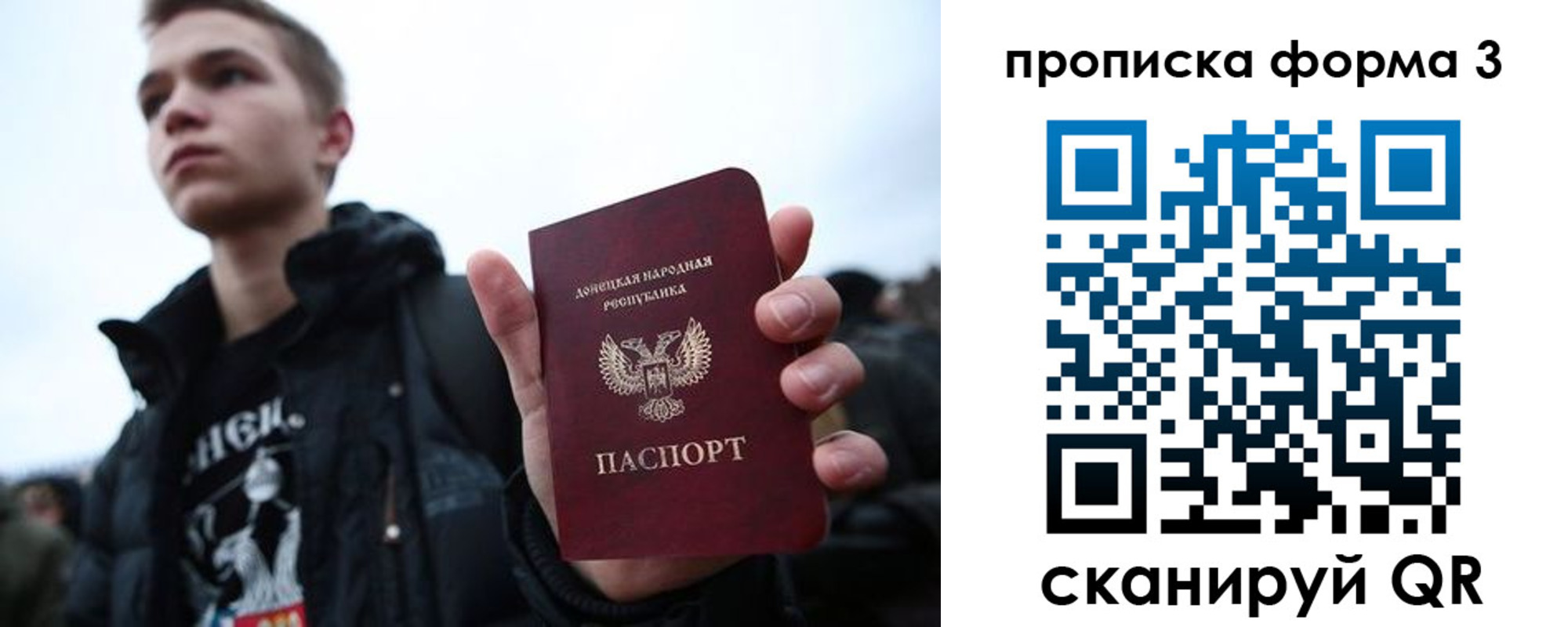 прописка поиск в Заозёрном