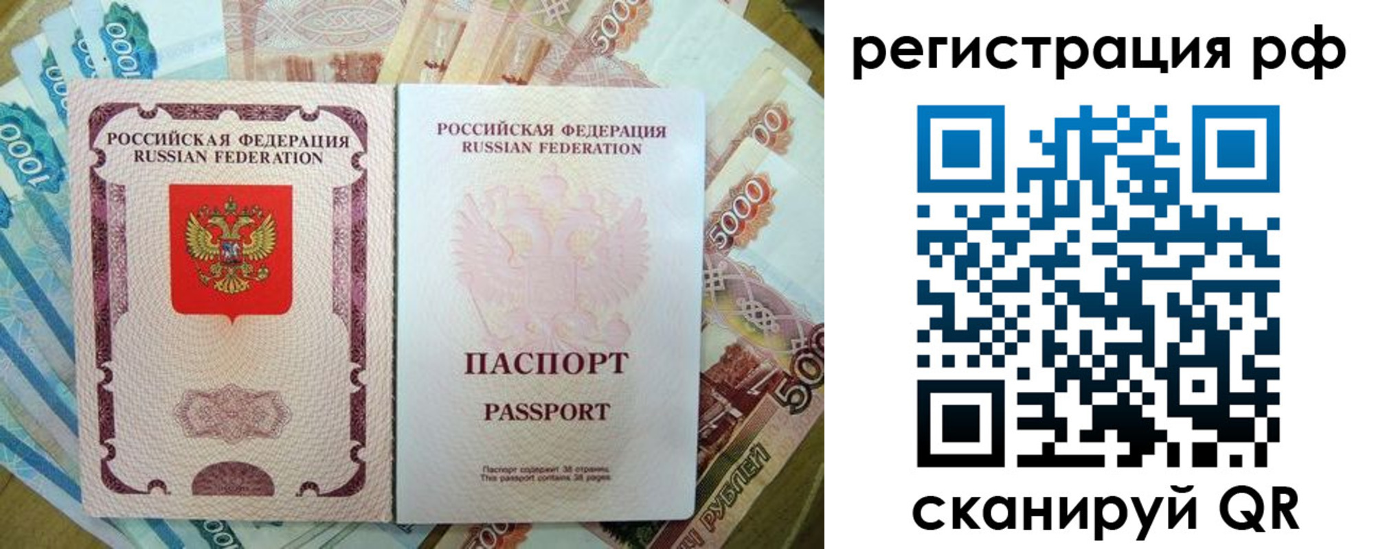 прописка регистрация в Заозёрном