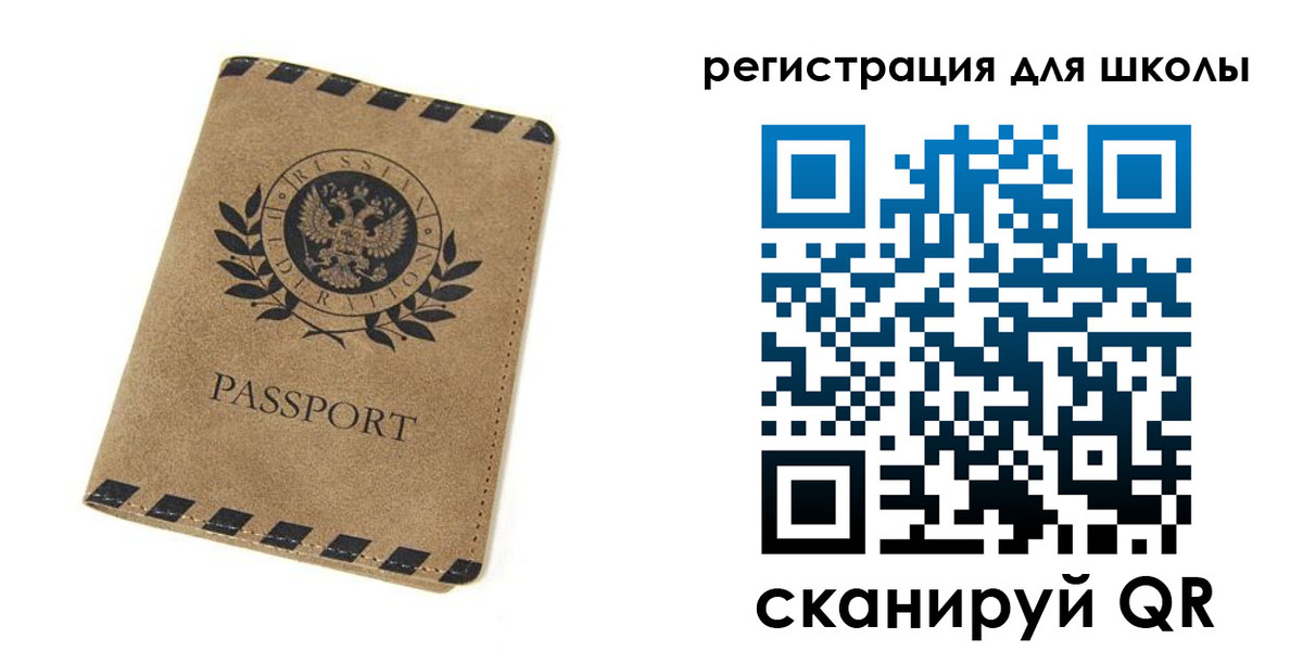 временная регистрация купить в Заозёрном